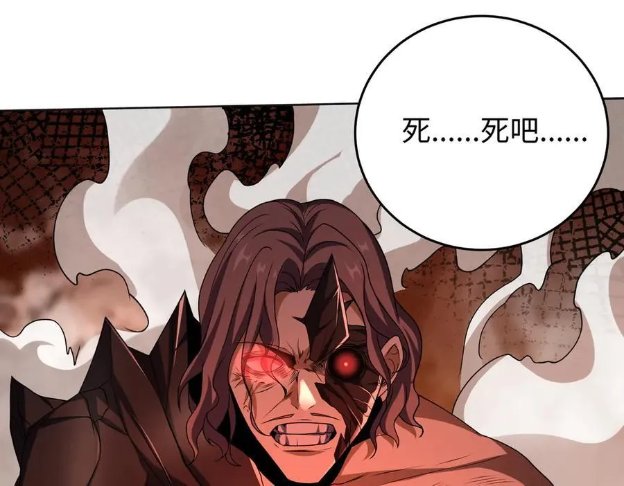 38轮到你了！ 第107页