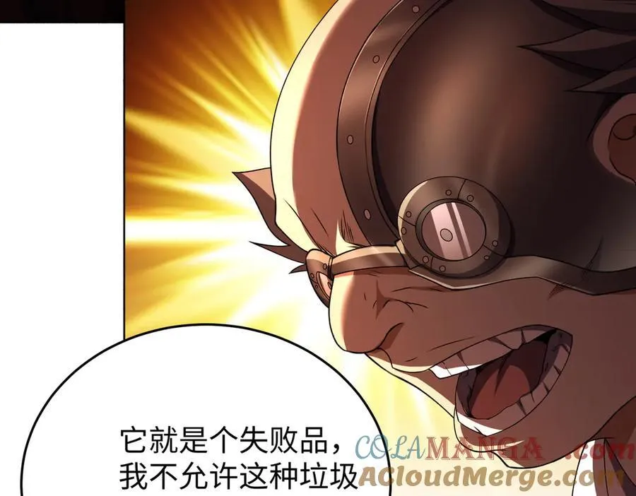 38轮到你了！ 第109页