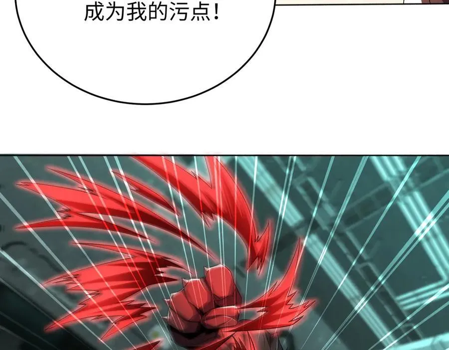 38轮到你了！ 第110页