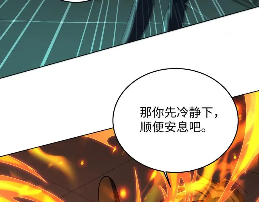 38轮到你了！ 第112页