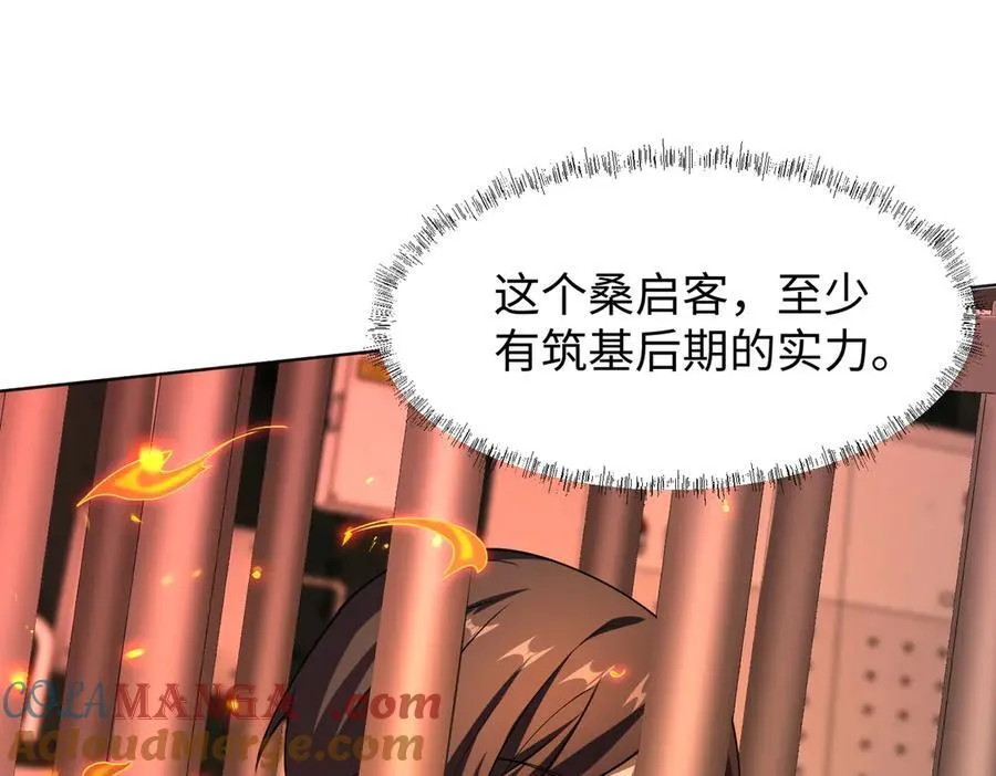 38轮到你了！ 第117页