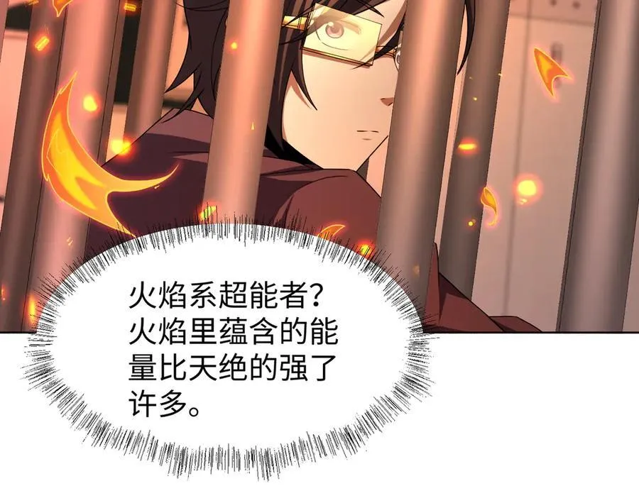 38轮到你了！ 第118页