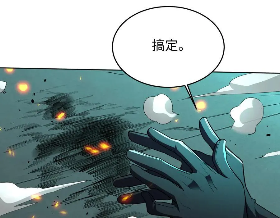 38轮到你了！ 第120页