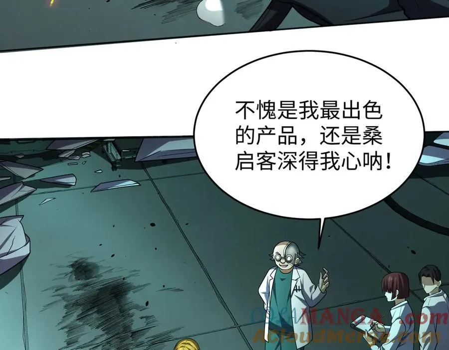 38轮到你了！ 第121页
