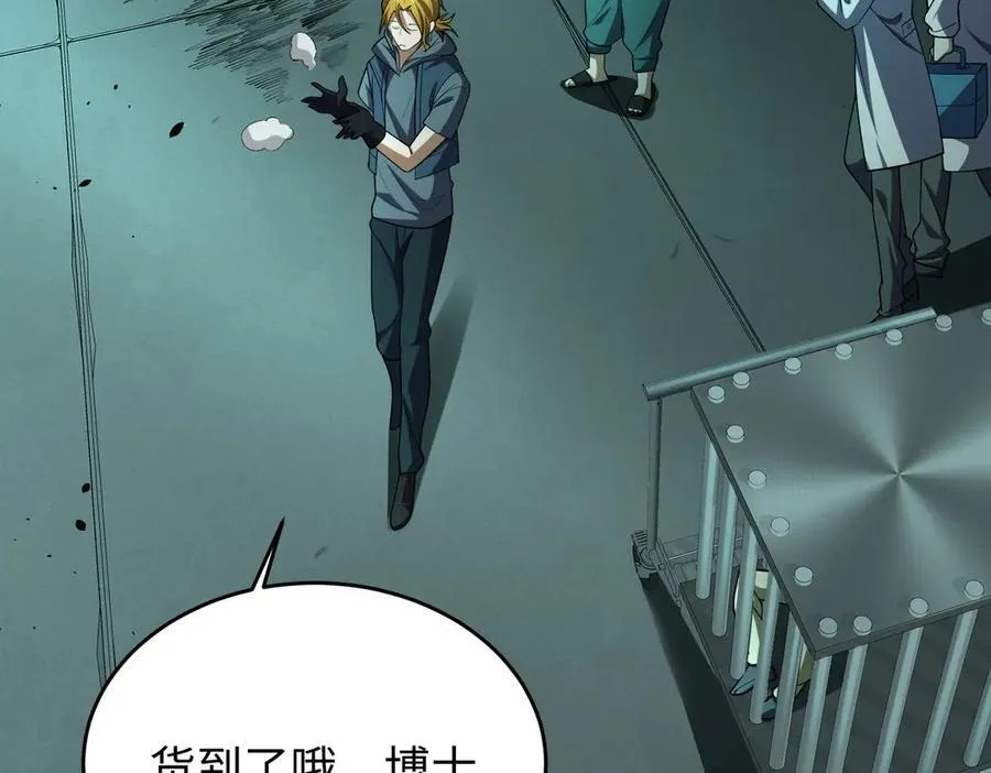 38轮到你了！ 第122页