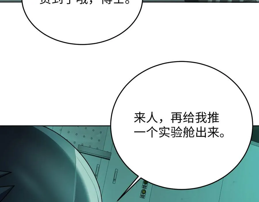 38轮到你了！ 第123页