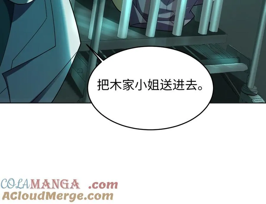 38轮到你了！ 第125页