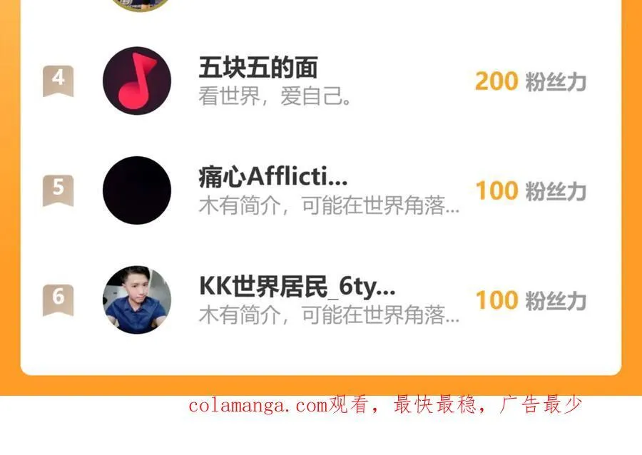 38轮到你了！ 第132页