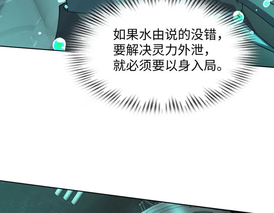 39心魔！ 第8页