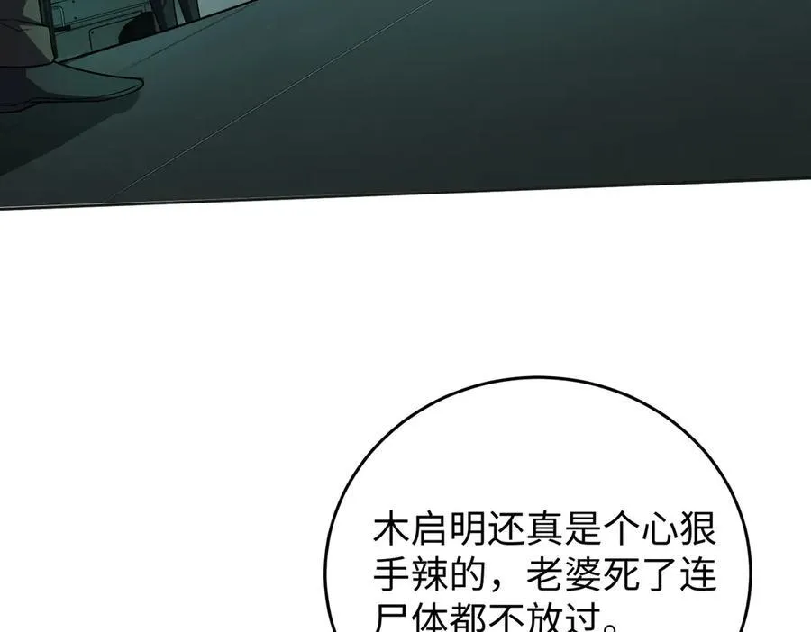 39心魔！ 第11页