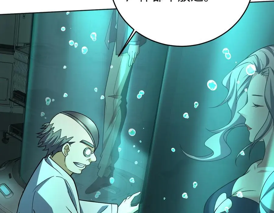 39心魔！ 第12页