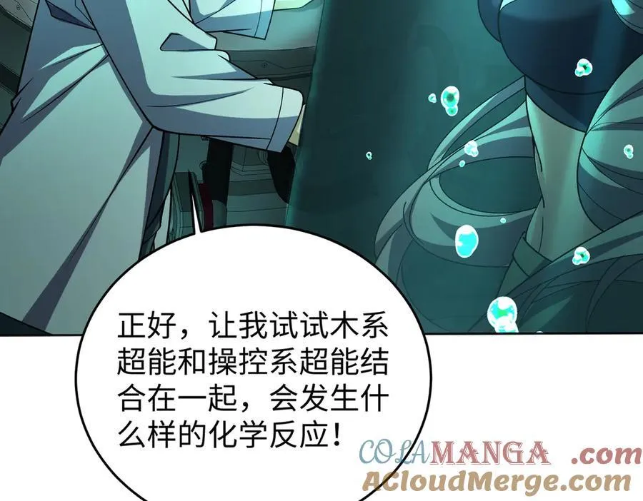 39心魔！ 第13页