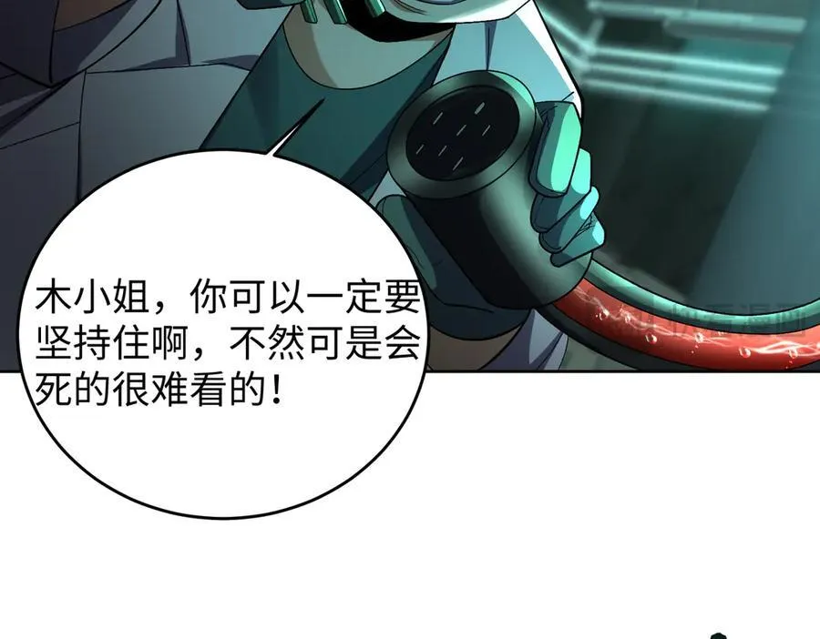 39心魔！ 第16页