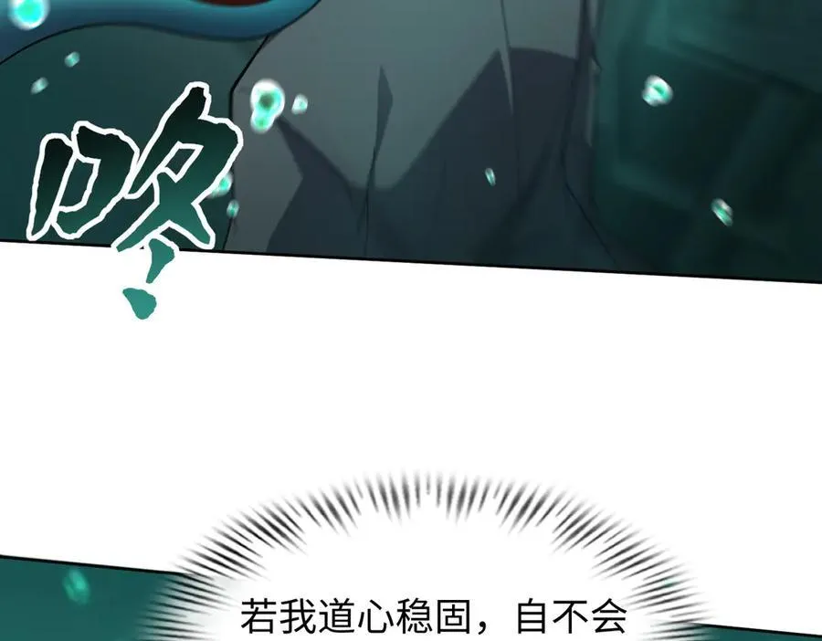 39心魔！ 第18页