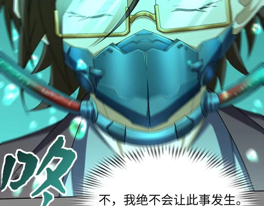39心魔！ 第20页