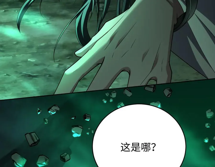 39心魔！ 第24页