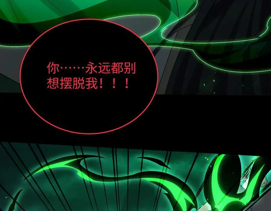 39心魔！ 第31页