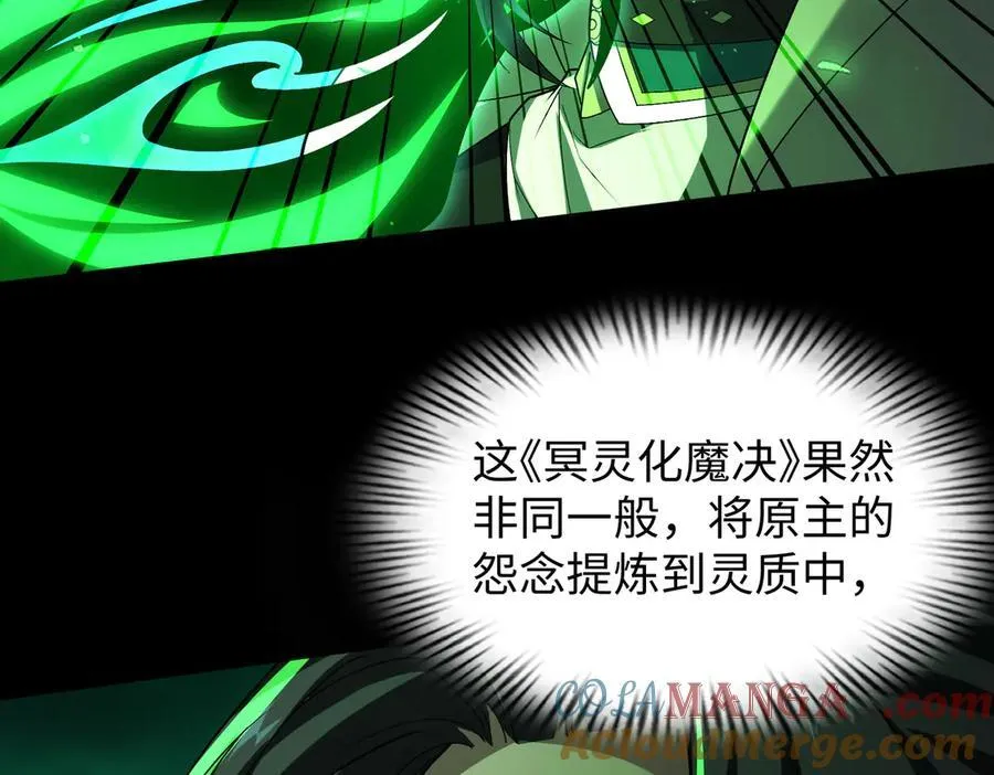 39心魔！ 第33页