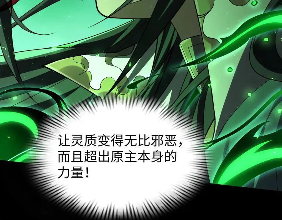39心魔！ 第35页