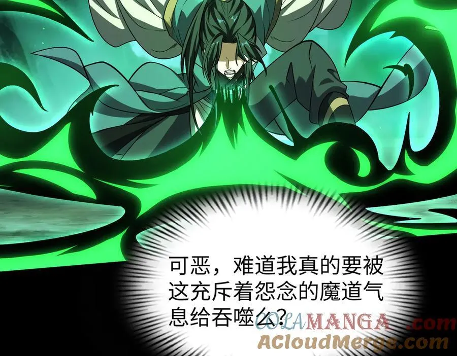 39心魔！ 第37页