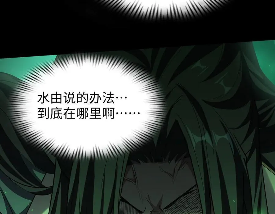 39心魔！ 第38页