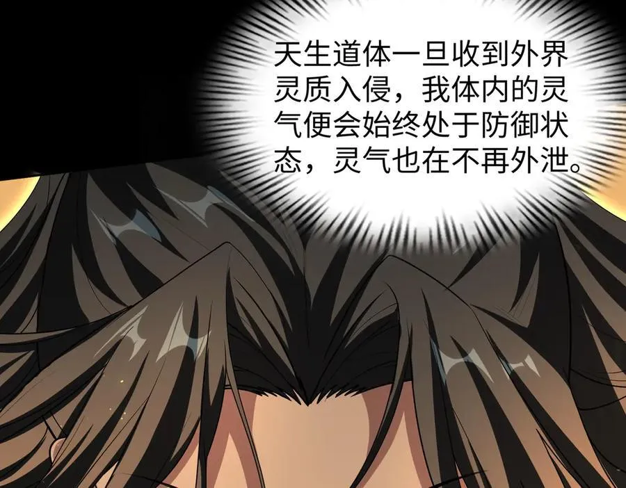39心魔！ 第47页