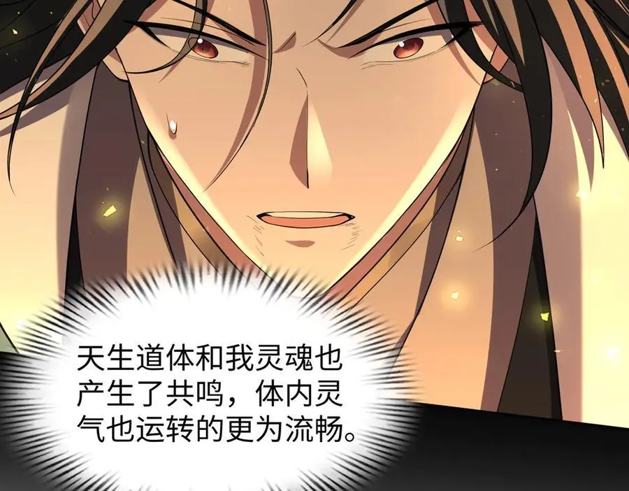 39心魔！ 第48页
