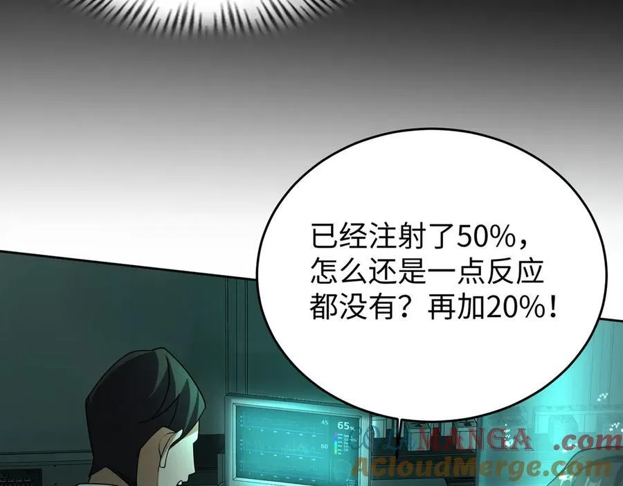 39心魔！ 第49页