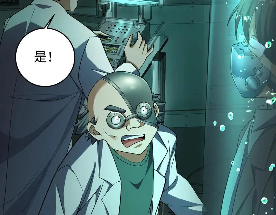 39心魔！ 第50页