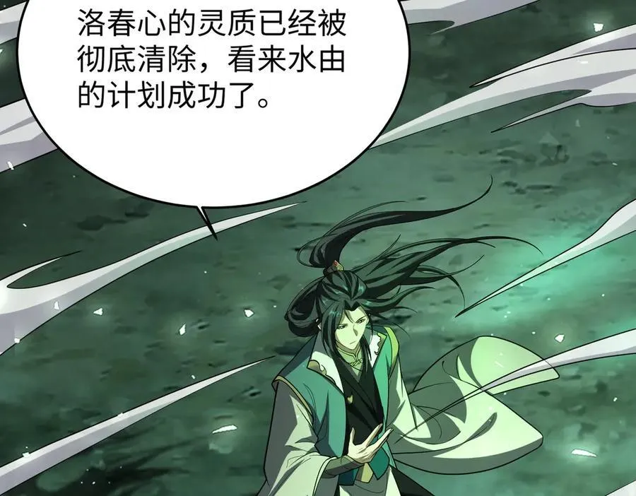 39心魔！ 第52页