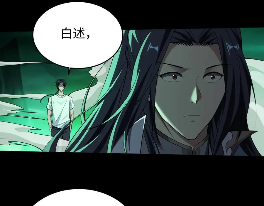 39心魔！ 第55页