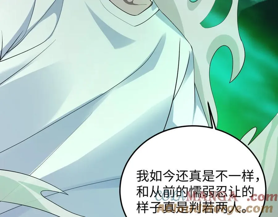 39心魔！ 第57页