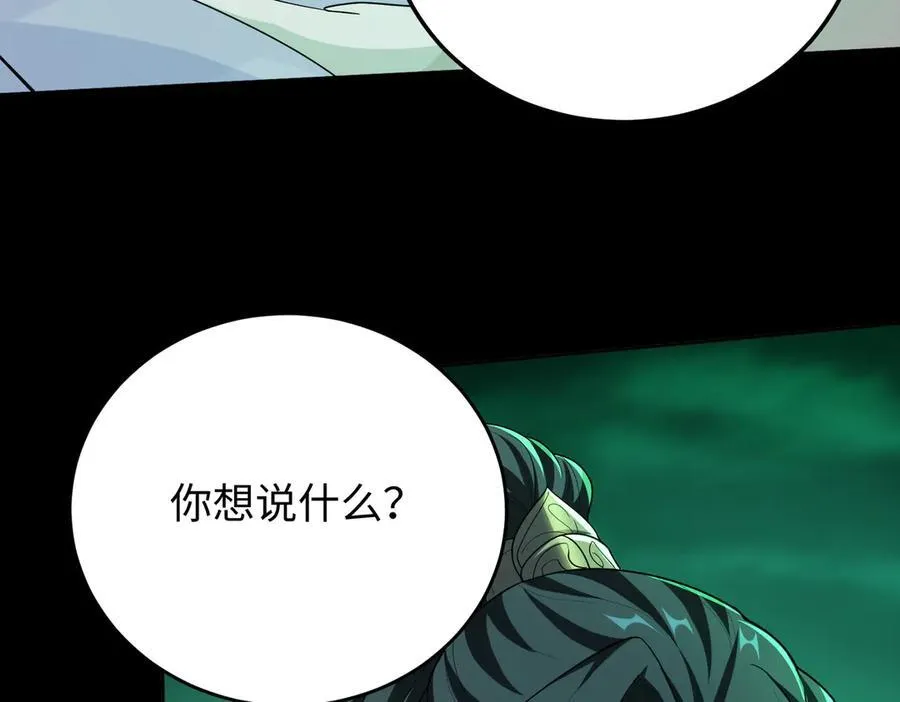 39心魔！ 第58页