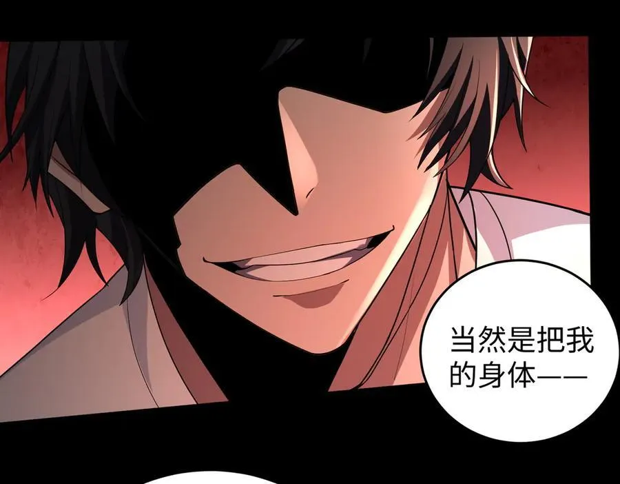 39心魔！ 第60页