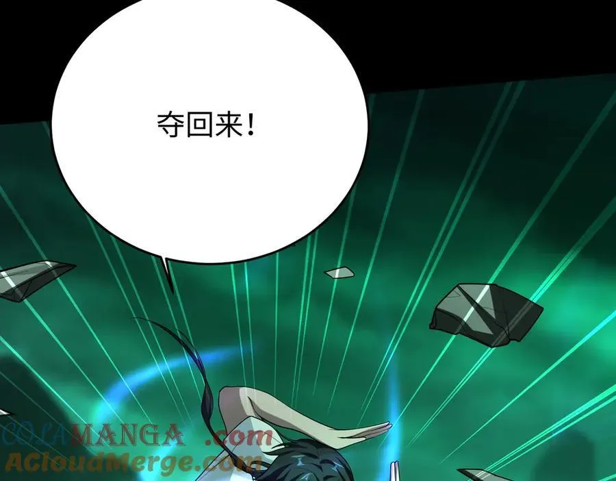 39心魔！ 第61页
