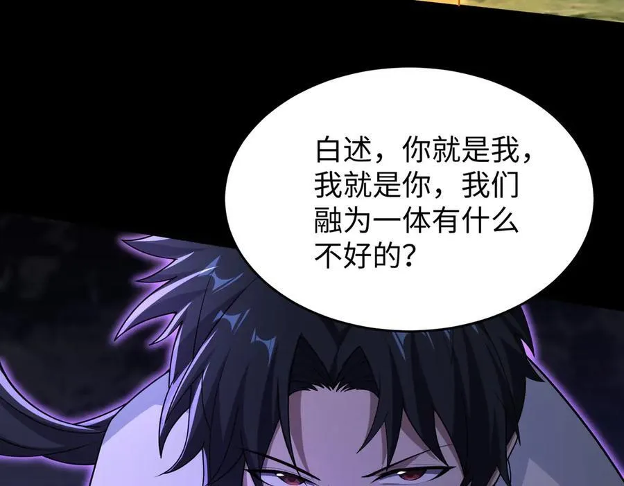 39心魔！ 第70页
