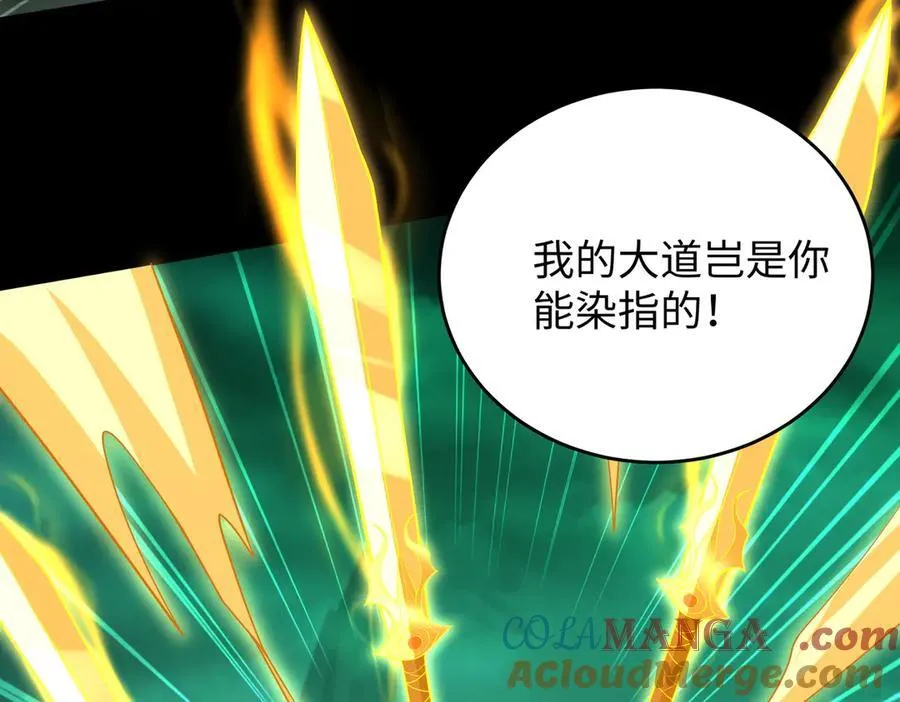 39心魔！ 第73页