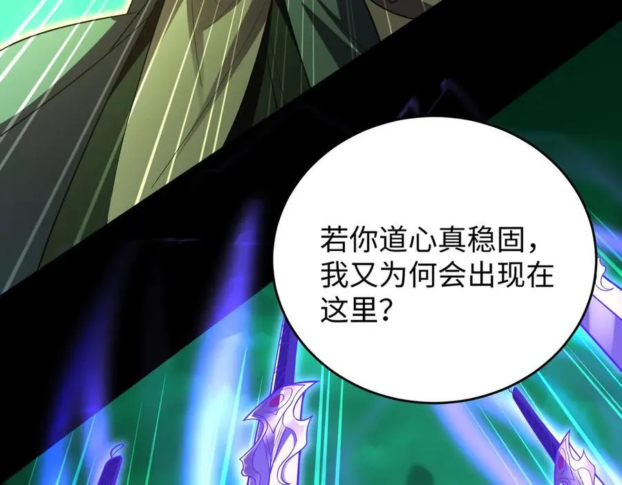 39心魔！ 第75页