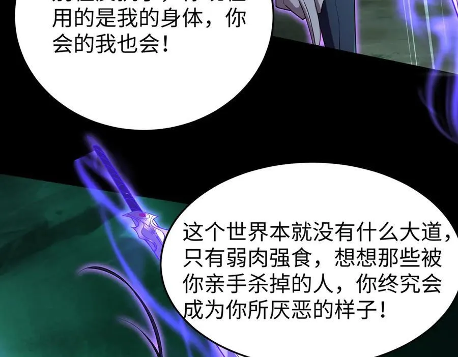 39心魔！ 第78页