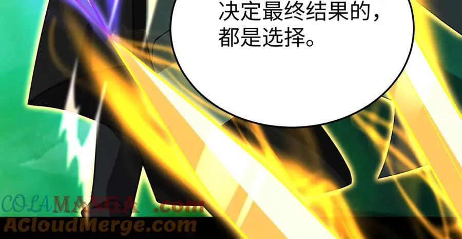 39心魔！ 第81页