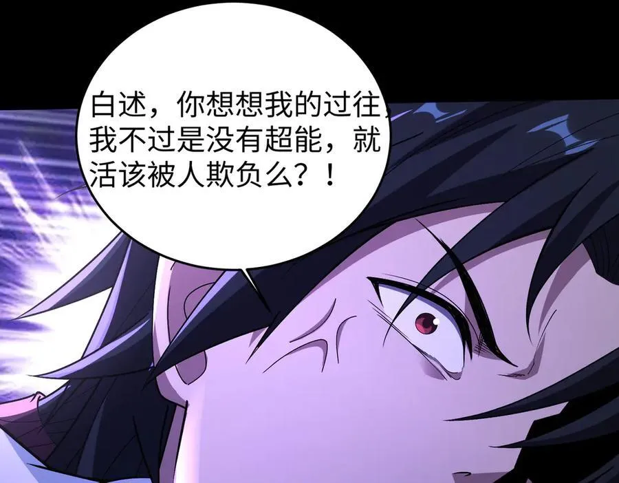 39心魔！ 第82页