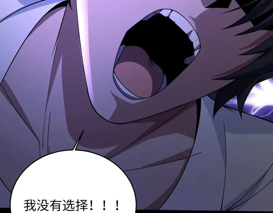 39心魔！ 第83页