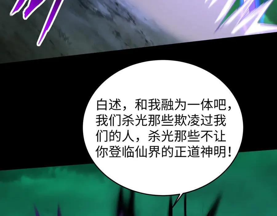 39心魔！ 第87页