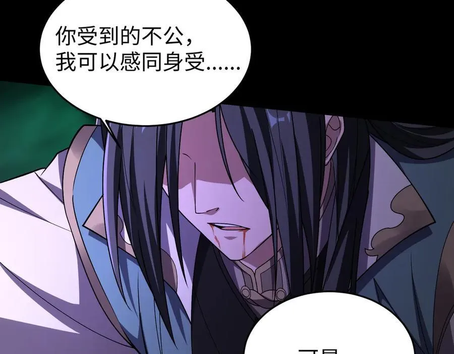 39心魔！ 第90页