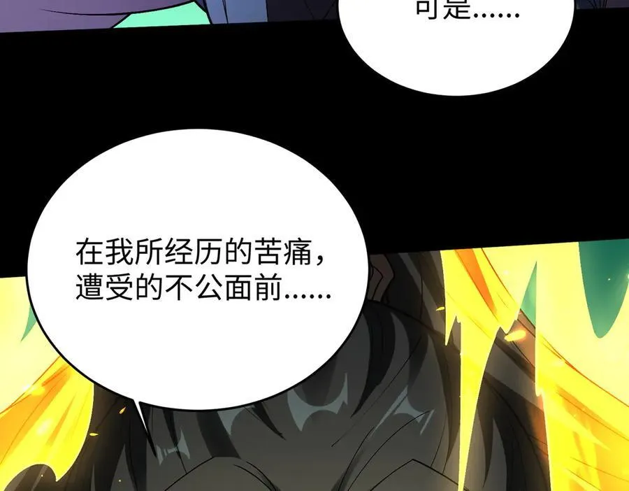 39心魔！ 第91页
