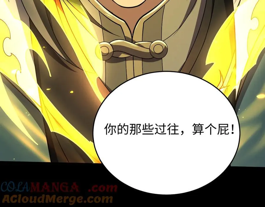 39心魔！ 第93页