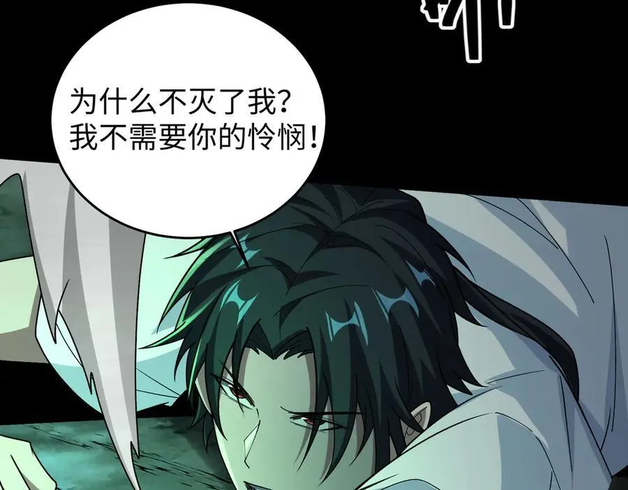 39心魔！ 第104页