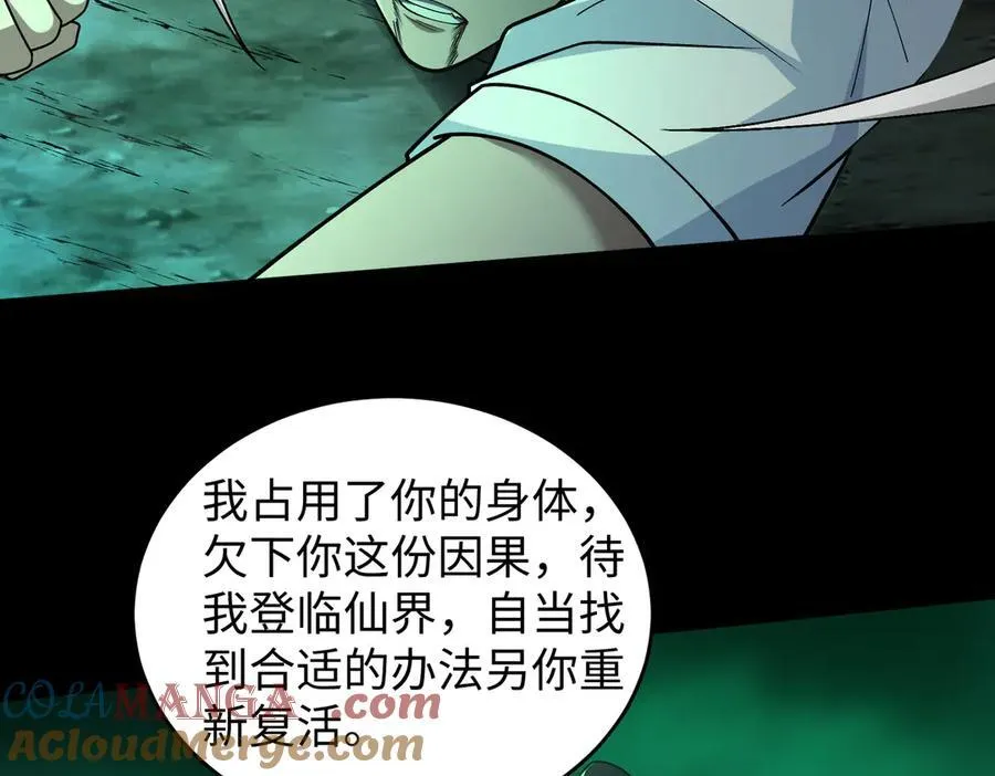 39心魔！ 第105页