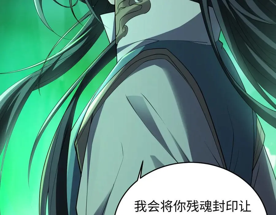 39心魔！ 第107页