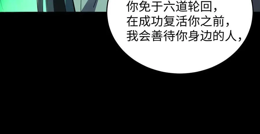 39心魔！ 第108页
